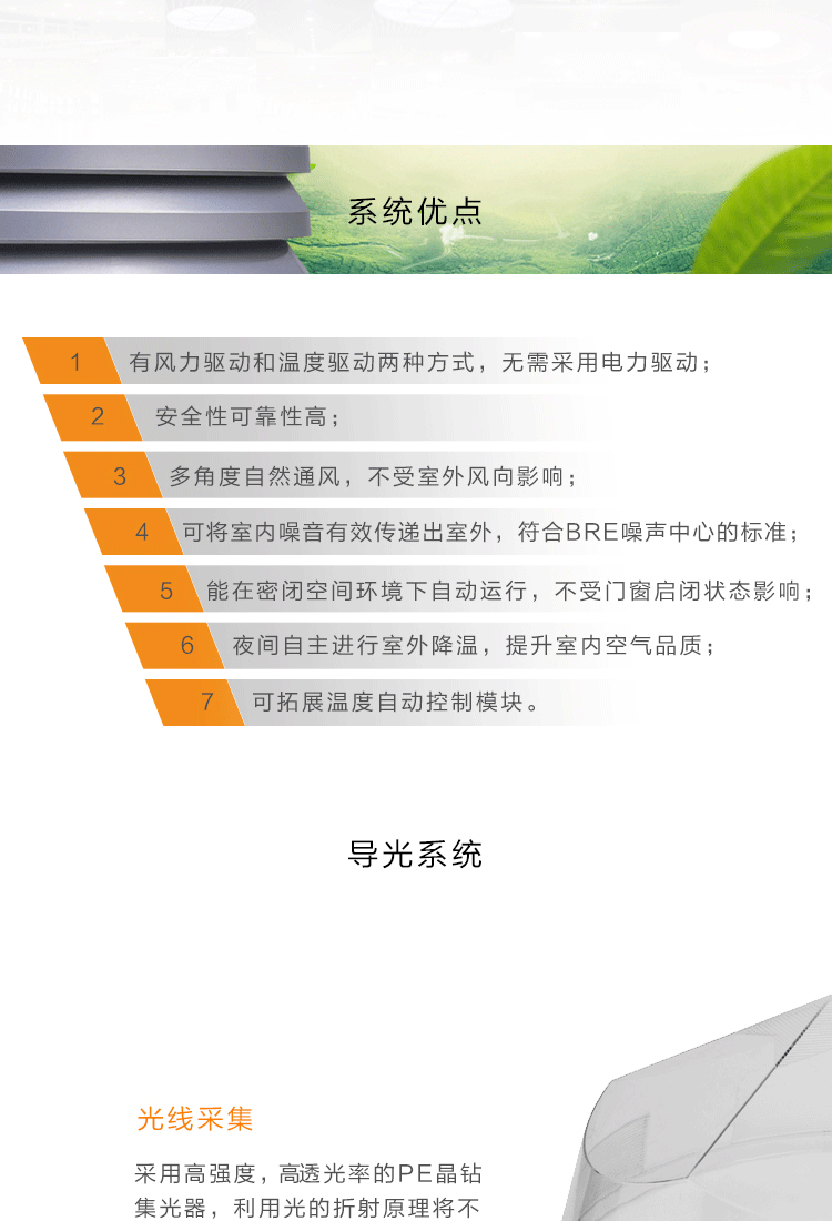 導(dǎo)光管尺寸