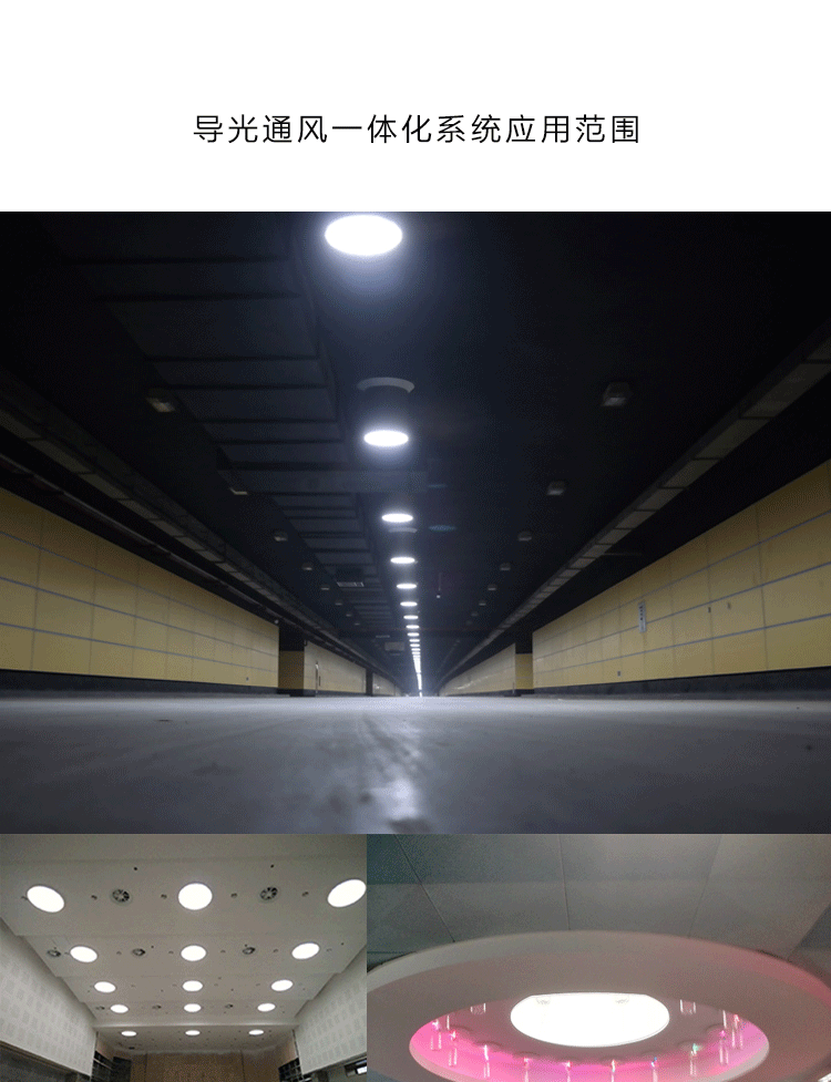 導(dǎo)光管案例