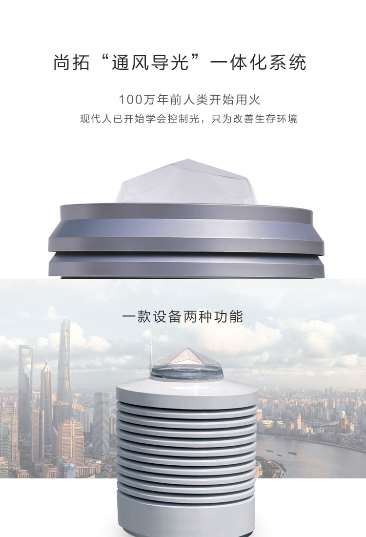 導光管
