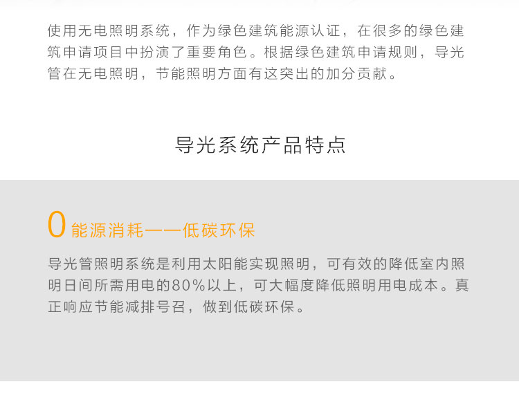 導(dǎo)光管應(yīng)用案例