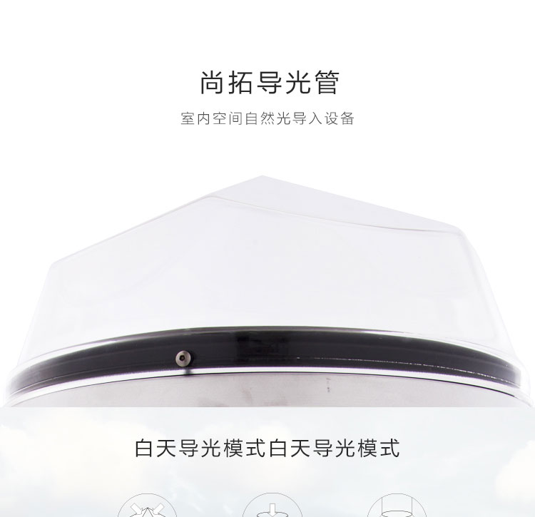 地下室導(dǎo)光管
