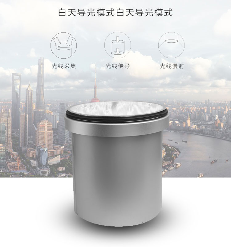 地下室導(dǎo)光管